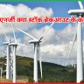 सुजलॉन एनर्जी 
