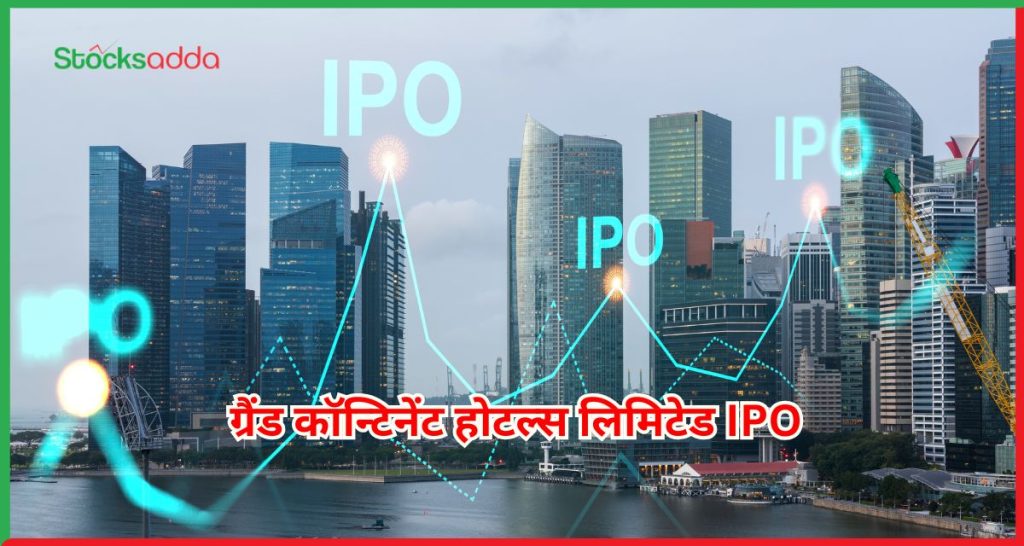 ग्रैंड कॉन्टिनेंट होटल्स लिमिटेड IPO