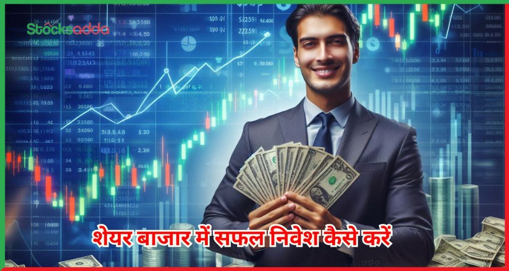 पीटर लिंच और उनकी रणनीति