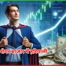 शेयर बाजार में हरियाली
