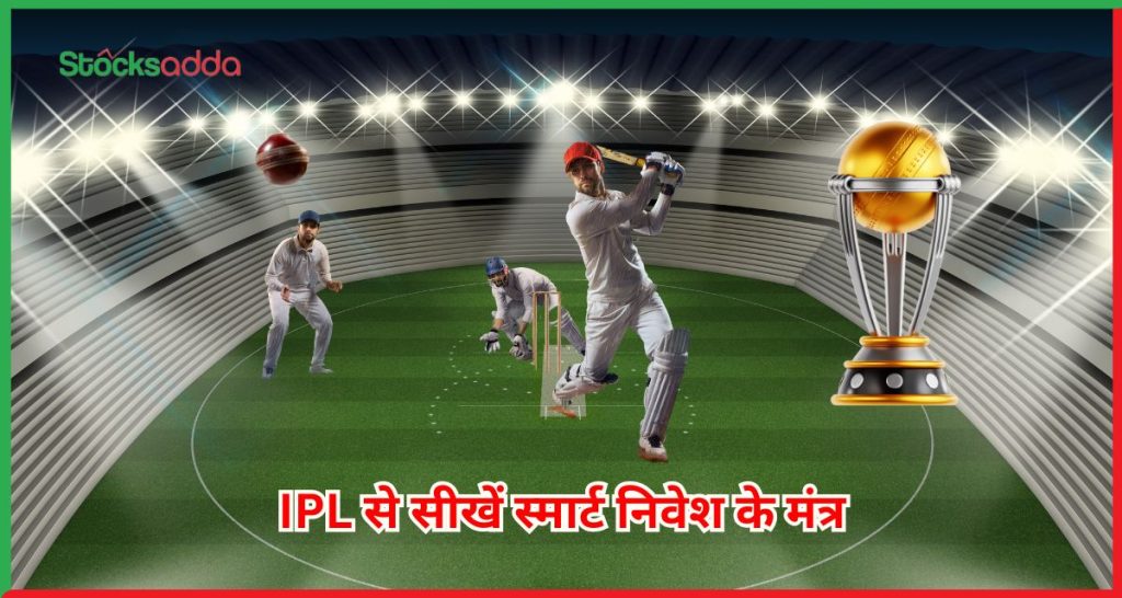 स्मार्ट निवेश के मंत्र