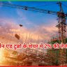 लार्सन एंड टुब्रो के शेयर में 2% की तेजी