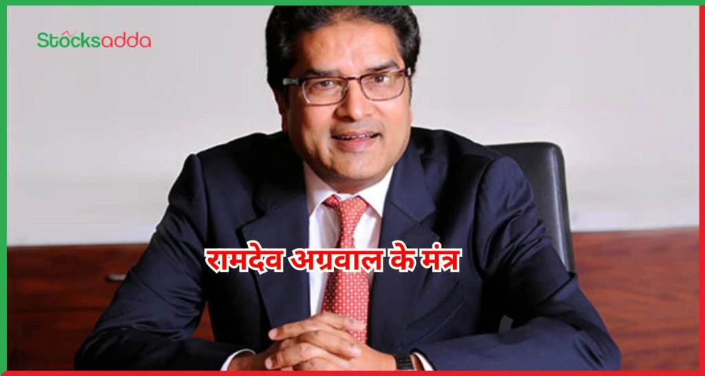 रामदेव अग्रवाल