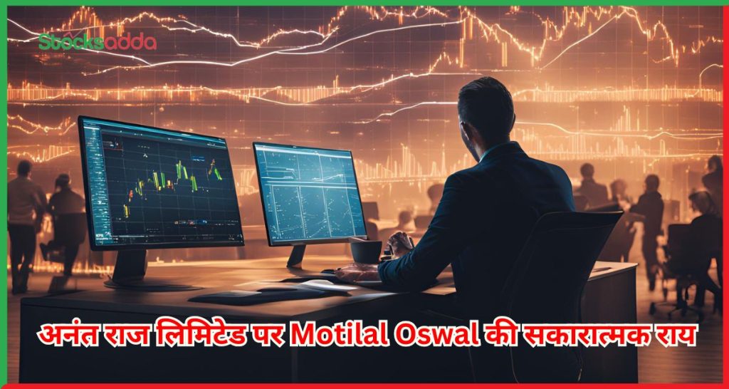 अनंत राज लिमिटेड