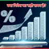 निवेश का सही समय है?
