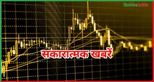 Stock in News 25 March
