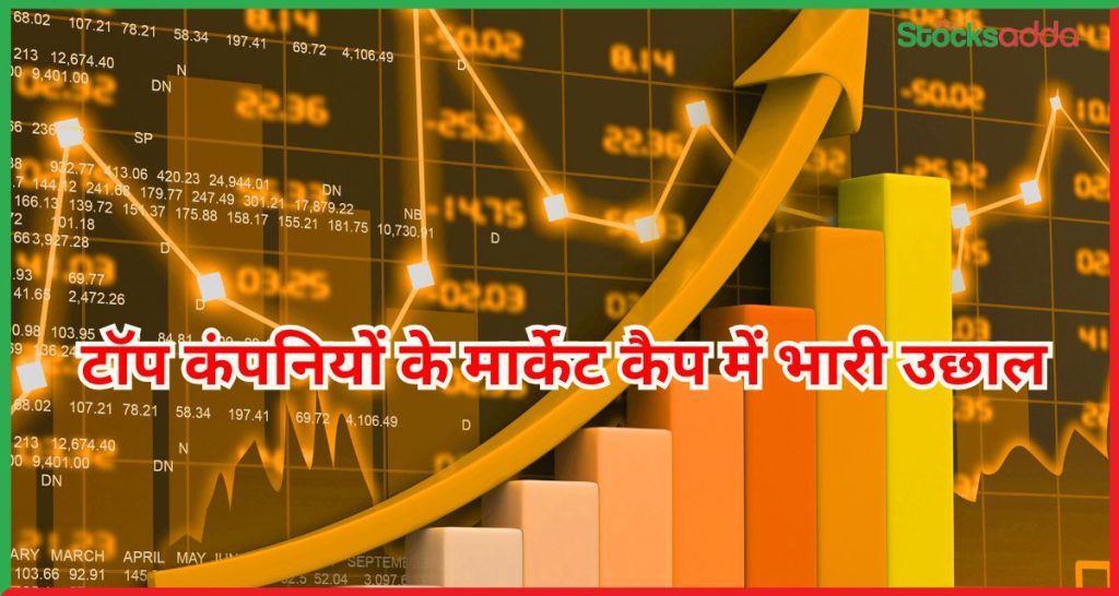 भारतीय शेयर बाजार में तेजी