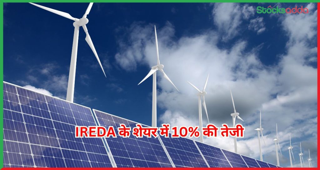 IREDA
