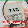 ITR