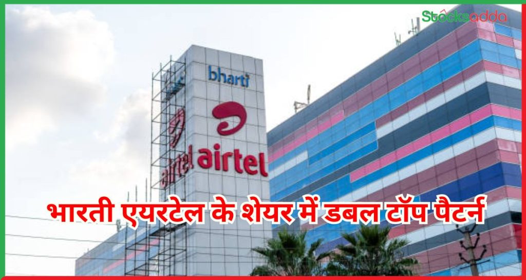 भारती एयरटेल