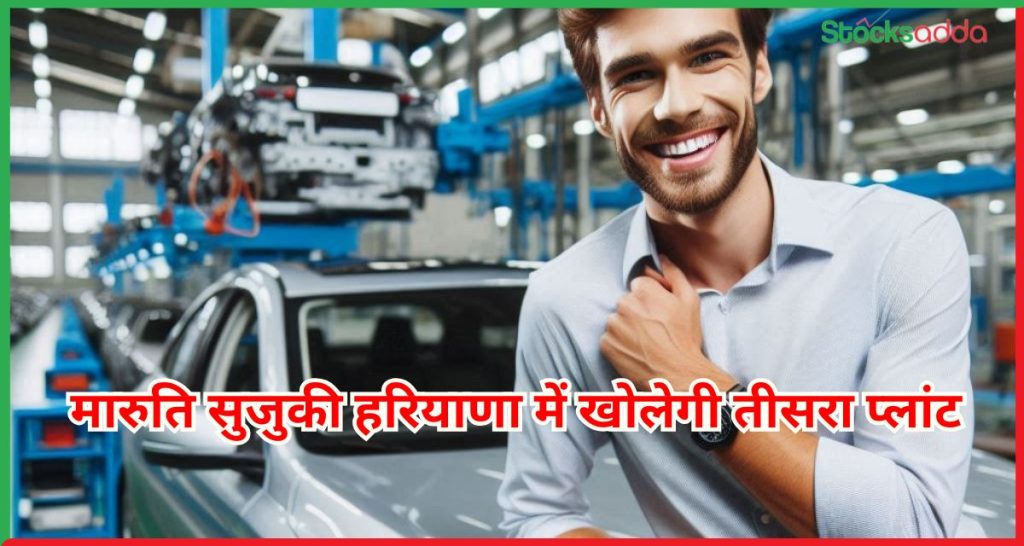 मारुति सुजुकी