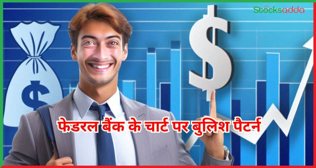 फेडरल बैंक