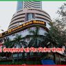 BSE शेयरहोल्डर्स को फिर मिलेगा बोनस