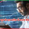 टाटा ग्रुप के इस स्टॉक में बाउंस बैक