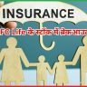 HDFC Life