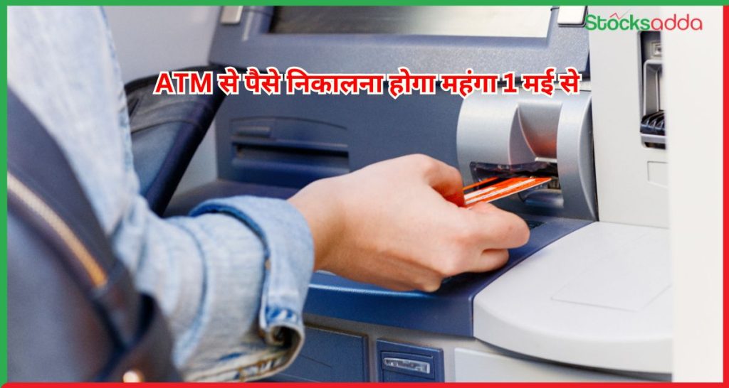 ATM