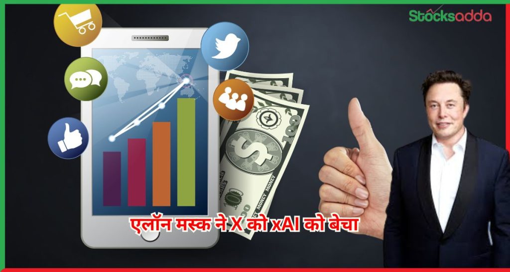 X को xAI को बेचा