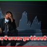 भारत में राज्यवार युवा बेरोजगारी दर 