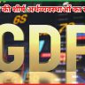 शीर्ष अर्थव्यवस्थाओं का सफर