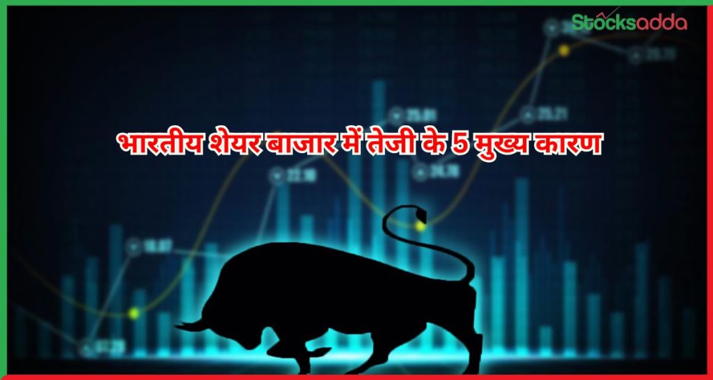 भारतीय शेयर बाजार में उछाल 