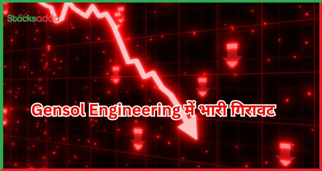 Gensol Engineering में भारी गिरावट