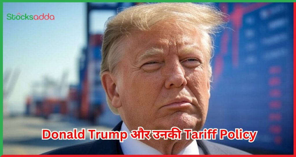 Donald Trump और उनकी Tariff Policy