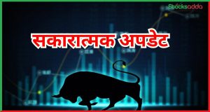 Stock in News 8 April