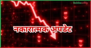 Stock in News 8 April