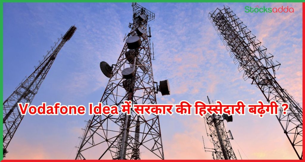 Vodafone Idea