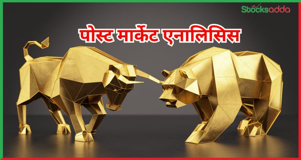 पोस्ट मार्केट 11 April 