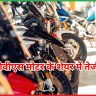 टीवीएस मोटर के शेयर में तेजी 