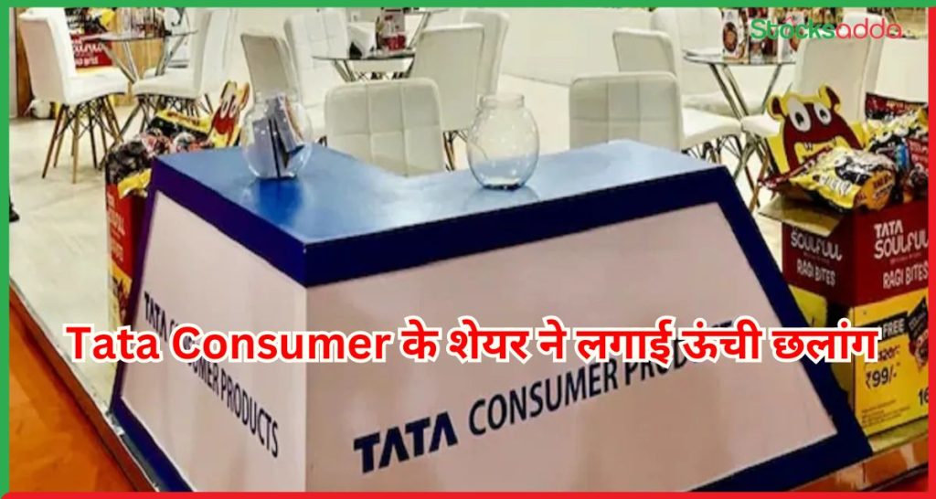 Tata Consumer