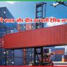 ट्रंप ने भारत और चीन पर भारी टैरिफ लगाए