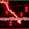 रिसिप्रोकल टैरिफ