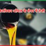 किर्लोस्कर ऑयल के शेयर में तेजी