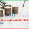 Bank Nomination