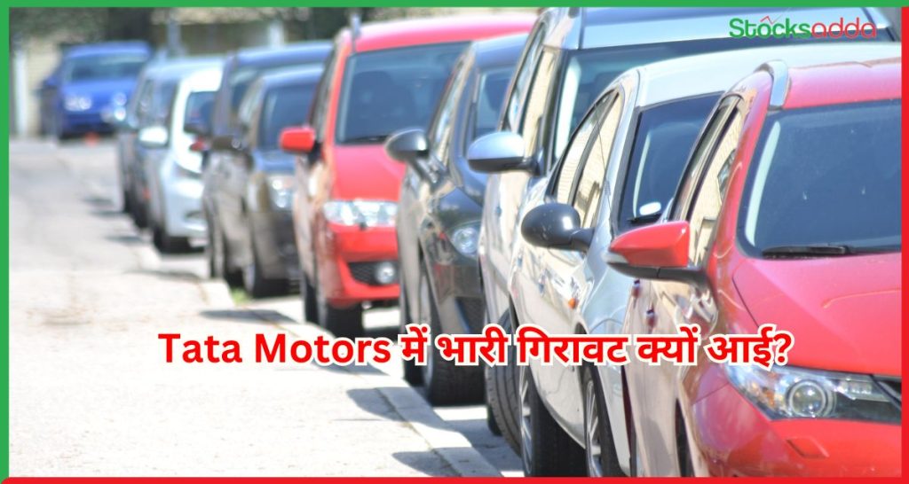 Tata Motors