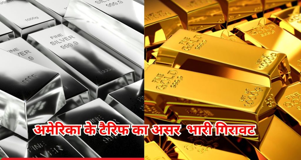 अमेरिका के टैरिफ का असर