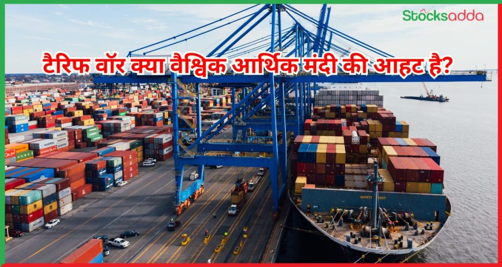 आर्थिक मंदी