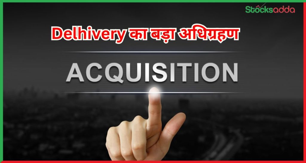 Delhivery-Ecom Express अधिग्रहण