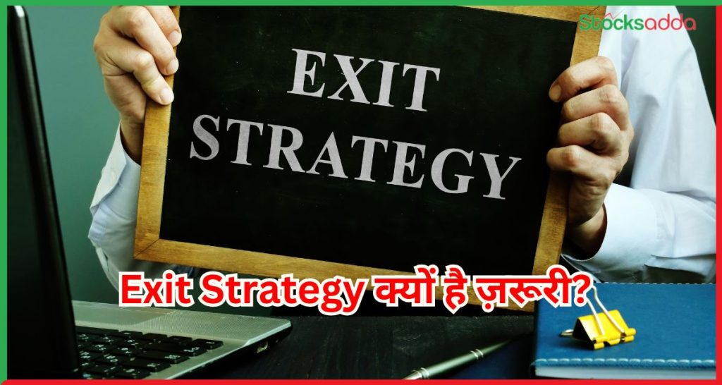Exit Strategy