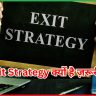 Exit Strategy