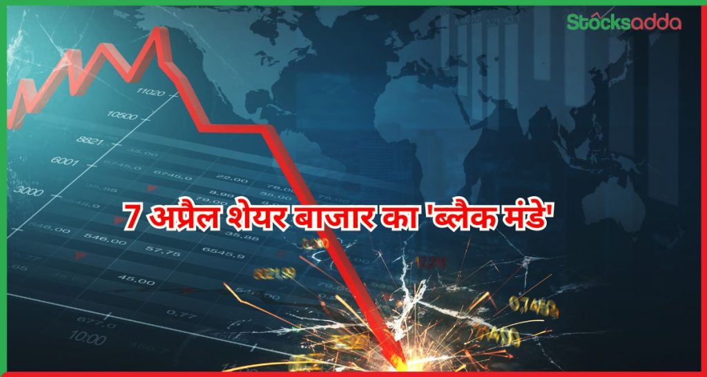 ब्लैक मंडे