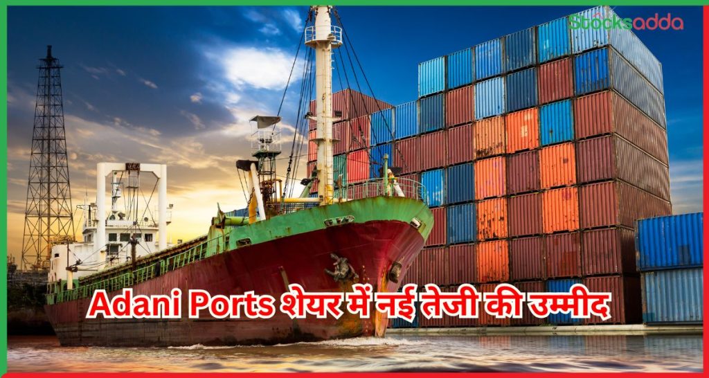 Adani Ports