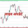 लाइव अपडेट 9 अप्रैल