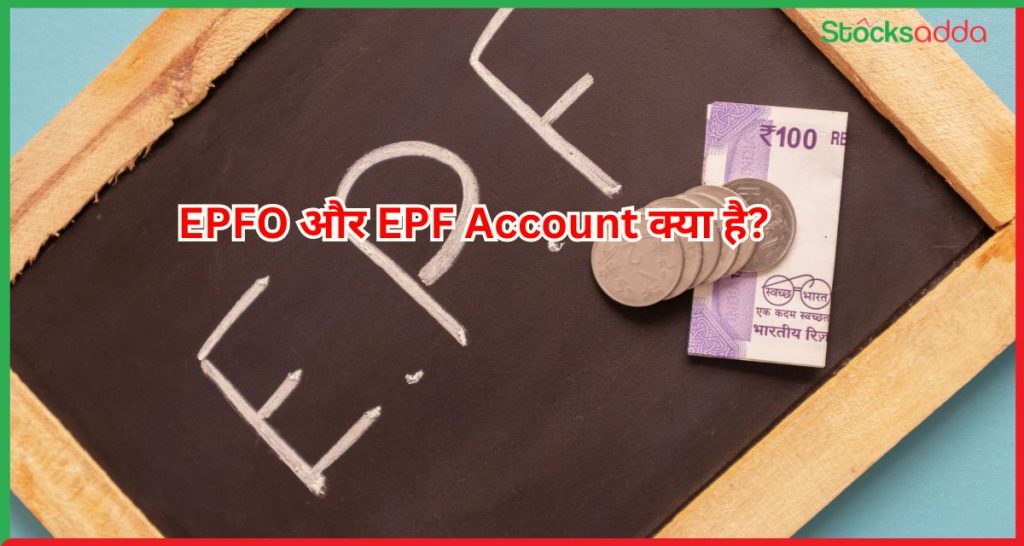 EPFO और EPF Account क्या है?