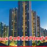 DLF Stock