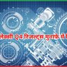 टाटा एलेक्सी Q4 रिजल्ट्स