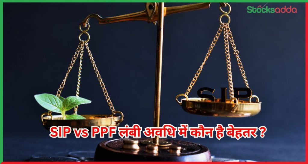 SIP vs PPF