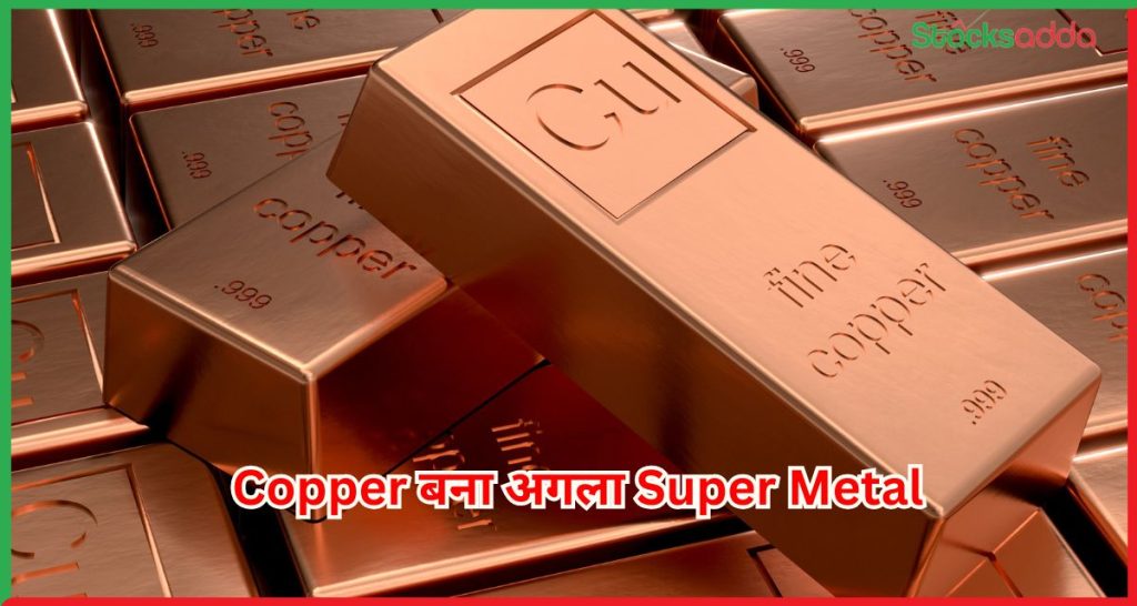 Copper
